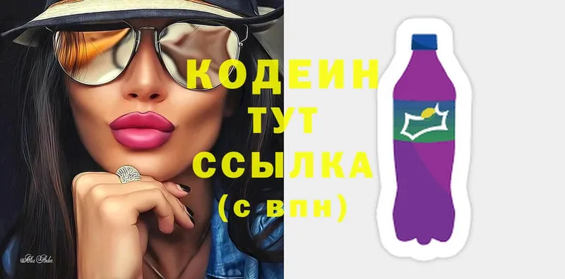 Кодеиновый сироп Lean Purple Drank  гидра ССЫЛКА  Ельня 